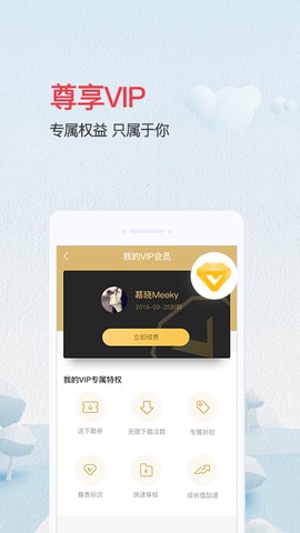 爱问共享资料截图3