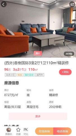 达房网截图1