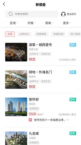 达房网截图3