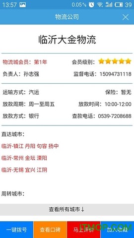 56城截图1
