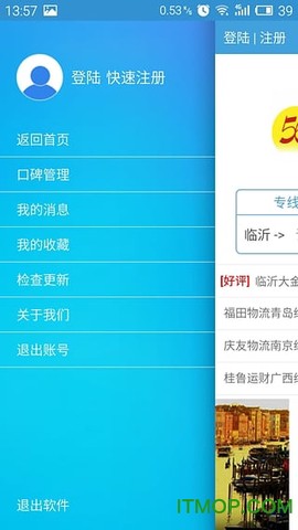 56城截图2
