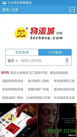 56城截图3