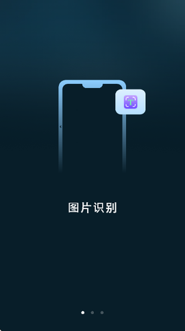 拍照识别文字转换器截图2