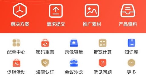 海康云商[图1]