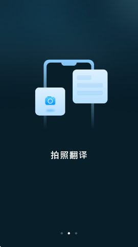 拍照识别文字转换器截图3
