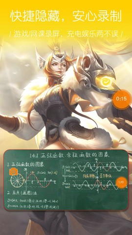 屏幕录制大神截图3