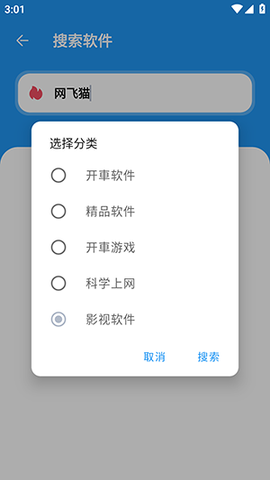 猪猪软件库官方版[图2]