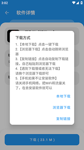 猪猪软件库官方版[图4]