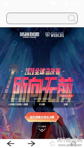 杆星浏览器[图3]