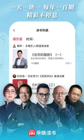 早晚读书截图1