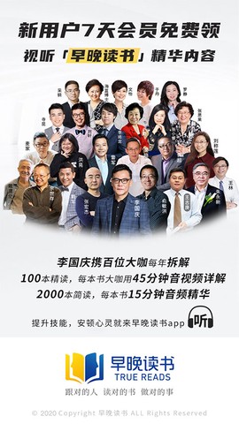 早晚读书截图2