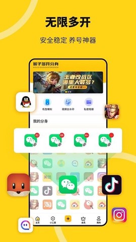 无尽分身[图1]