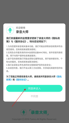 录音大师[图1]