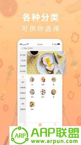 家乐食谱截图1