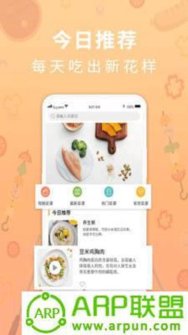 家乐食谱截图2