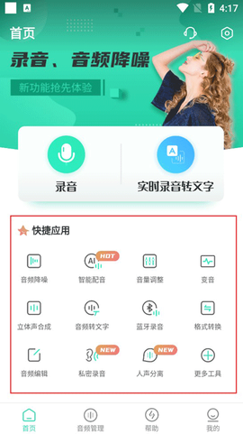 录音大师[图3]