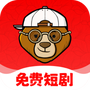 小熊短剧