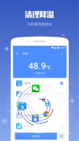 手机降温大师截图3