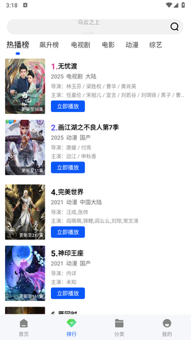 追梦视频截图1