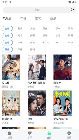 追梦视频截图3