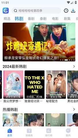 畅享影音[图1]