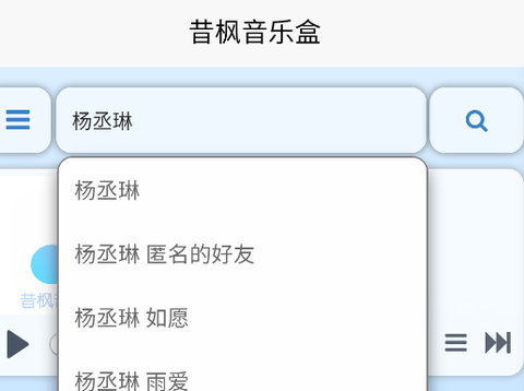 昔枫音乐盒[图1]