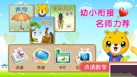 巴比学拼音[图2]
