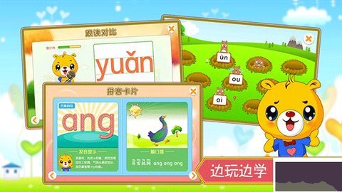 巴比学拼音[图3]
