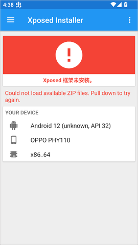 xposed框架[图1]