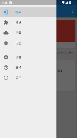 xposed框架[图2]