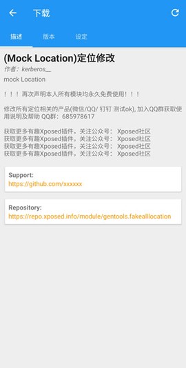 xposed框架[图5]
