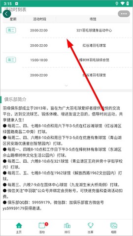 中羽联[图1]