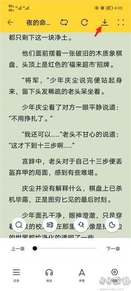 锤子小说[图1]