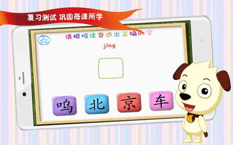 四五快读学汉字2截图1