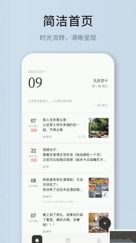 凡事日记[图1]