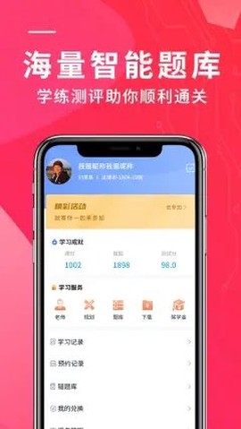 新里程教育截图1