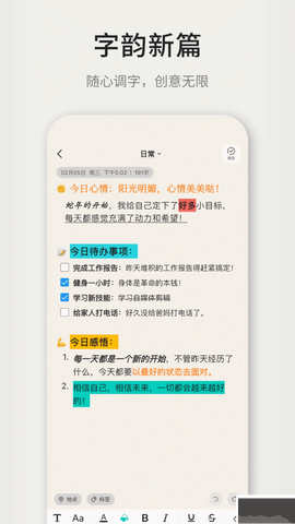 凡事日记[图2]