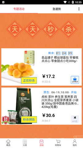 光明新生活截图2