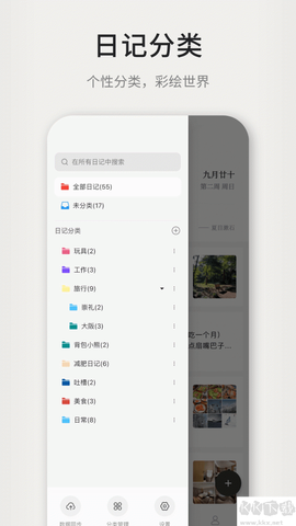 凡事日记[图4]