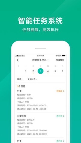 美团星火[图1]