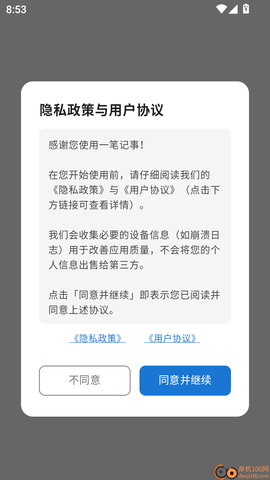 一笔记事[图2]