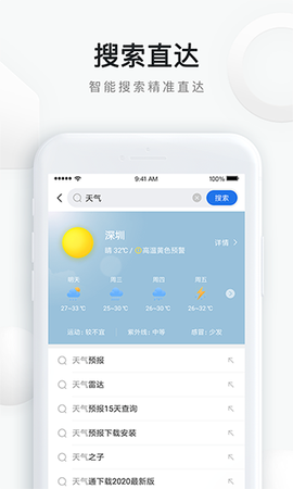 oo浏览器截图1
