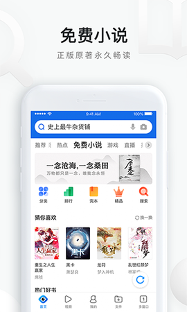 oo浏览器截图2