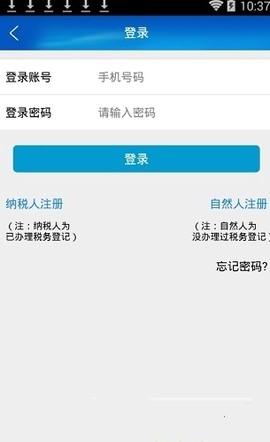 海口税务截图2