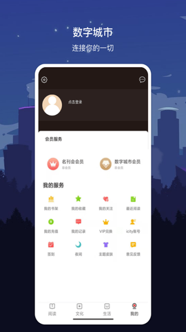 数字宝鸡截图2