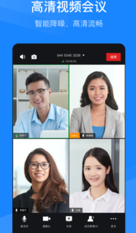 天翼智能会议[图1]