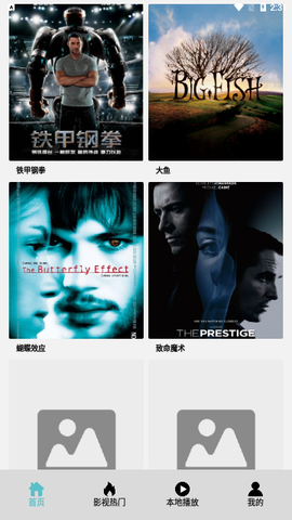 红果追剧播放器截图1