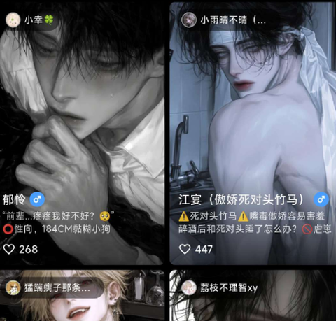 青丘语[图1]