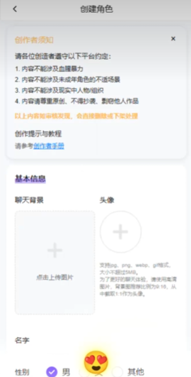 青丘语截图1