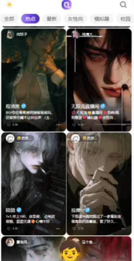 青丘语截图3